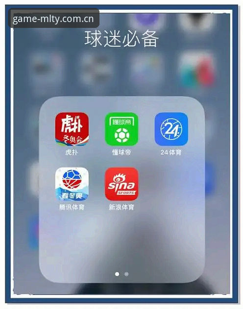 新手从零开始掌握米兰体育专业体育安卓版：安装到使用完整指南