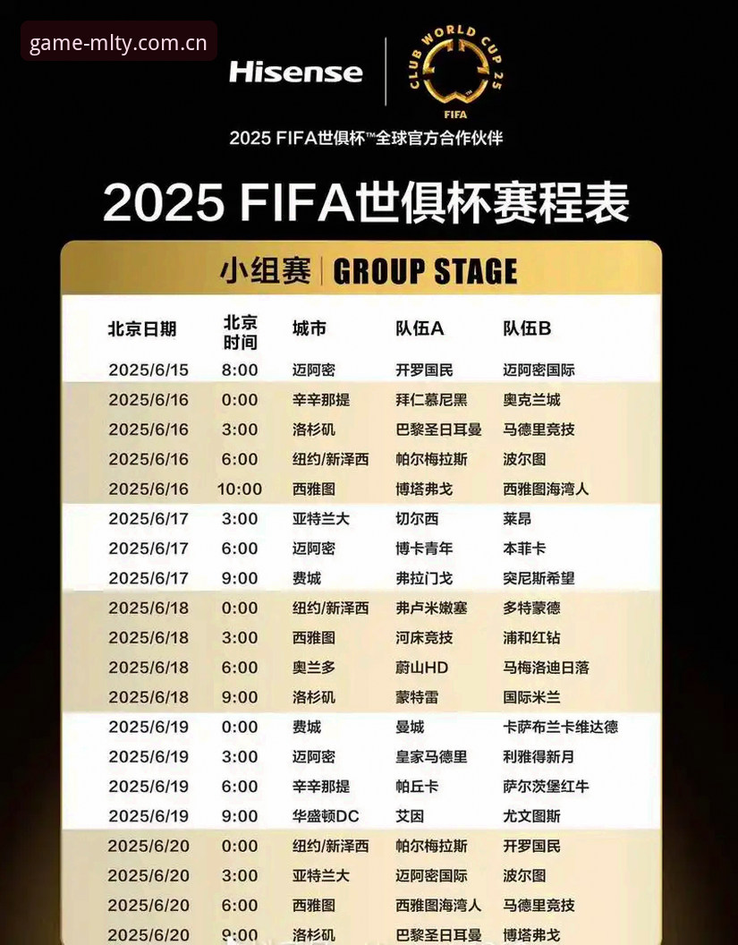 《世界杯104场赛事安排引争议：卡拉格论球员处境的全面评测》
