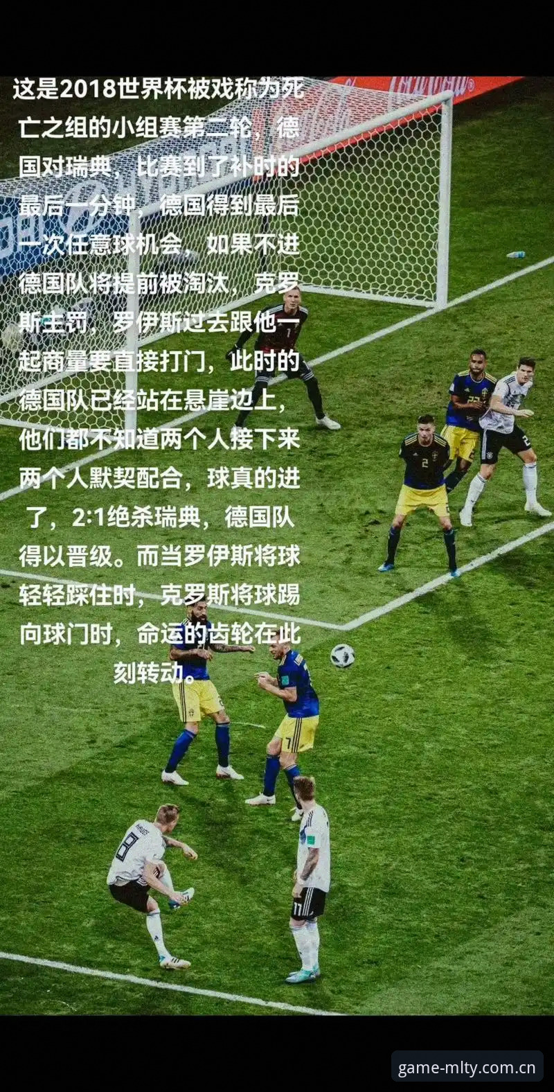 德国队世界杯大名单解析教程——从米兰体育平台掌握赛事数据互动技巧